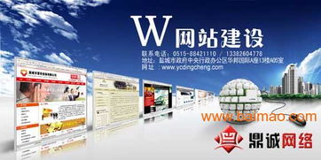 鹽城網(wǎng)站建設與設計 步驟詳解與鼎誠網(wǎng)絡專業(yè)服務