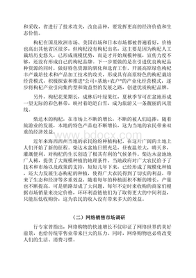 “天路珍品，云端觸達(dá)”——青藏高原特產(chǎn)店網(wǎng)絡(luò)營(yíng)銷(xiāo)策劃方案
