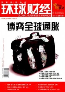 從《環(huán)球財(cái)經(jīng)》看健身器材行業(yè) 消費(fèi)升級(jí)下的投資新風(fēng)口