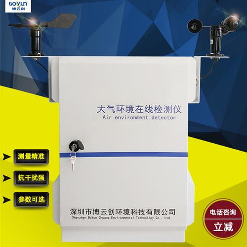 博云創(chuàng)環(huán)境科技 山東戶(hù)外景區(qū)大氣環(huán)境檢測(cè)儀現(xiàn)場(chǎng)應(yīng)用實(shí)錄與公司技術(shù)咨詢(xún)