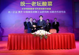 強(qiáng)強(qiáng)聯(lián)合，共筑食品產(chǎn)業(yè)新未來(lái)——統(tǒng)一企業(yè)與中食院?jiǎn)?dòng)戰(zhàn)略技術(shù)咨詢(xún)合作